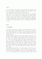 아동미술_아동미술교육의 중요성 및 필요성에 대해 논하시오. 3페이지
