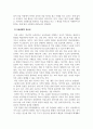 아동미술_아동미술교육의 중요성 및 필요성에 대해 논하시오. 4페이지
