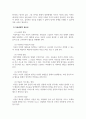 아동미술_아동미술교육의 중요성 및 필요성에 대해 논하시오. 5페이지