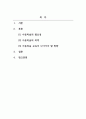 아동미술_아동미술의 필요성과 아동미술이 추구하는 보육의 목적을 쓰시고 본인의 의견을 포함하여 아동미술교육이 나아가야 할 방향을 제시하시오. (2) 2페이지