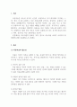 아동미술_아동미술의 필요성과 아동미술이 추구하는 보육의 목적을 쓰시고 본인의 의견을 포함하여 아동미술교육이 나아가야 할 방향을 제시하시오. (2) 3페이지