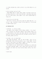 아동미술_아동미술의 필요성과 아동미술이 추구하는 보육의 목적을 쓰시고 본인의 의견을 포함하여 아동미술교육이 나아가야 할 방향을 제시하시오. (2) 4페이지