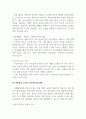 아동미술_아동미술의 필요성과 아동미술이 추구하는 보육의 목적을 쓰시고 본인의 의견을 포함하여 아동미술교육이 나아가야 할 방향을 제시하시오. (2) 5페이지
