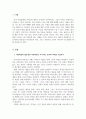 아동미술_아동미술의 필요성과 아동미술이 추구하는 보육의 목적을 쓰시고 본인의 의견을 포함하여 아동미술교육이 나아가야 할 방향을 제시하시오. (3) 3페이지