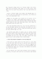 아동미술_아동미술의 필요성과 아동미술이 추구하는 보육의 목적을 쓰시고 본인의 의견을 포함하여 아동미술교육이 나아가야 할 방향을 제시하시오. (3) 4페이지