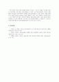 아동미술_아동미술의 필요성과 아동미술이 추구하는 보육의 목적을 쓰시고 본인의 의견을 포함하여 아동미술교육이 나아가야 할 방향을 제시하시오. (3) 6페이지