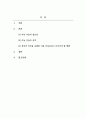 아동미술_아동미술의 필요성과 아동미술이 추구하는 보육의 목적을 쓰시고 본인의 의견을 포함하여 아동미술교육이 나아가야 할 방향을 제시하시오. 2페이지