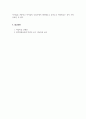아동미술_아동미술의 필요성과 아동미술이 추구하는 보육의 목적을 쓰시고 본인의 의견을 포함하여 아동미술교육이 나아가야 할 방향을 제시하시오. 6페이지