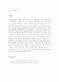 아동미술_유아중심, 놀이중심 미술활동이 유아에게 미치는 영향과 미술활동 시 바람직한 교사의 상호작용에 대해 작성하세요. 5페이지