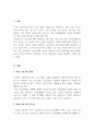 아동미술_자연물을 이용한 미술활동을 계획하고 활동관련 사진을 1장 첨부하시오. 3페이지