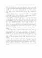 아동미술_자연물을 이용한 미술활동을 계획하고 활동관련 사진을 1장 첨부하시오. 4페이지
