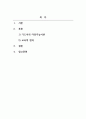 아동발달_Gardner 다중지능이론을 정리하고, 그 교육적 시사점을 논하세요. 2페이지