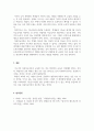아동발달_Gardner 다중지능이론을 정리하고, 그 교육적 시사점을 논하세요. 5페이지