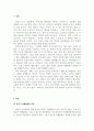 아동발달_아동기 신체발달의 특징을 설명하고 신체발달에 위협을 주는 요인은 무엇인지와 건강하게 성장할 수 있는 방안을 제시하시오. 3페이지
