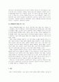 아동발달_아동기 신체발달의 특징을 설명하고 신체발달에 위협을 주는 요인은 무엇인지와 건강하게 성장할 수 있는 방안을 제시하시오. 5페이지