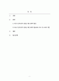아동발달_아동기에는 발달의 질적 양적 성장을 위하여 외부로부터의 다양한 활동이 제공돼야 합니다. 이 시기 아동들에게 제공할 수 있는 탐색적 활동에 있어 부모 및 교사는 어떠한 역할을 해야 하는지 논해 보시기 바랍니다. (2) 2페이지