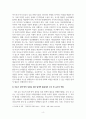 아동발달_아동기에는 발달의 질적 양적 성장을 위하여 외부로부터의 다양한 활동이 제공돼야 합니다. 이 시기 아동들에게 제공할 수 있는 탐색적 활동에 있어 부모 및 교사는 어떠한 역할을 해야 하는지 논해 보시기 바랍니다. (2) 4페이지