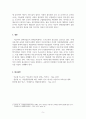 아동발달_아동기에는 발달의 질적 양적 성장을 위하여 외부로부터의 다양한 활동이 제공돼야 합니다. 이 시기 아동들에게 제공할 수 있는 탐색적 활동에 있어 부모 및 교사는 어떠한 역할을 해야 하는지 논해 보시기 바랍니다. (2) 5페이지