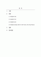 아동발달_아동기에는 발달의 질적 양적 성장을 위하여 외부로부터의 다양한 활동이 제공돼야 합니다. 이 시기 아동들에게 제공할 수 있는 탐색적 활동에 있어 부모 및 교사는 어떠한 역할을 해야 하는지 논해 보시기 바랍니다. (4) 2페이지