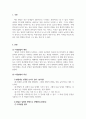 아동발달_아동기에는 발달의 질적 양적 성장을 위하여 외부로부터의 다양한 활동이 제공돼야 합니다. 이 시기 아동들에게 제공할 수 있는 탐색적 활동에 있어 부모 및 교사는 어떠한 역할을 해야 하는지 논해 보시기 바랍니다. (4) 3페이지