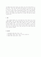 아동발달_아동기에는 발달의 질적 양적 성장을 위하여 외부로부터의 다양한 활동이 제공돼야 합니다. 이 시기 아동들에게 제공할 수 있는 탐색적 활동에 있어 부모 및 교사는 어떠한 역할을 해야 하는지 논해 보시기 바랍니다. (4) 6페이지