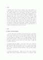 아동발달_에릭슨의 심리사회적 발달이론 단계에 근거한 자기분석 및 미래예측에 대한 보고서를 작성하시오. 3페이지