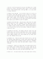 아동발달_에릭슨의 심리사회적 발달이론 단계에 근거한 자기분석 및 미래예측에 대한 보고서를 작성하시오. 4페이지