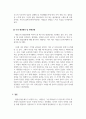 아동발달_에릭슨의 심리사회적 발달이론 단계에 근거한 자기분석 및 미래예측에 대한 보고서를 작성하시오. 5페이지