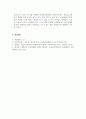 아동발달_에릭슨의 심리사회적 발달이론 단계에 근거한 자기분석 및 미래예측에 대한 보고서를 작성하시오. 6페이지