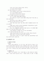 아동발달_에릭슨의 심리사회적 발달이론(3주차 2교시)과 동물행동학적 이론(4주차 2교시)의 주요한 개념을 설명, 비교하여 보고 애착의 관점에서 두 이론이 아동보육현장 및 보육현장의 부모상담에 적용되는 사례를 찾아 분석해보세요. 4페이지