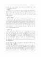 아동발달_에릭슨의 심리사회적 발달이론(3주차 2교시)과 동물행동학적 이론(4주차 2교시)의 주요한 개념을 설명, 비교하여 보고 애착의 관점에서 두 이론이 아동보육현장 및 보육현장의 부모상담에 적용되는 사례를 찾아 분석해보세요. 5페이지
