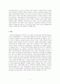 아동복지론_가정위탁과 입양의 개념을 비교하여 각각의 장단점을 설명하고, 가정위탁 및 입양에 대해 자신이 가지고 있는 생각을 작성하시오. 6페이지