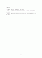 아동복지론_가정위탁과 입양의 개념을 비교하여 각각의 장단점을 설명하고, 가정위탁 및 입양에 대해 자신이 가지고 있는 생각을 작성하시오. 7페이지