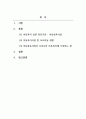 아동복지론_아동복지를 실천하고 있는 전문기관을 찾아보고, 해당 기관의 기능과 우리나라 아동복지에 기여하는 점을 서술하시오. 2페이지