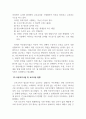 아동복지론_아동복지를 실천하고 있는 전문기관을 찾아보고, 해당 기관의 기능과 우리나라 아동복지에 기여하는 점을 서술하시오. 4페이지