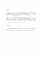아동복지론_영유아기 아동 1명을 선택하여 관찰하고, 수업시간에 배운 아동발달에 대한 내용을 기반으로 해당 아동의 발달이 정상적으로 이루어지고 있는지 분석하시오. 5페이지