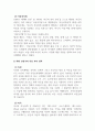 아동복지론_외국의 아동복지 중 하나의 나라를 정해서 기술하시오. 4페이지