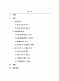 아동복지론_최근 아동을 둘러싼 다양한 사회환경이 영향을 미치고 있는데, 사회환경의 유형을 3가지 이상 제시하고, 그 중요성을 각각 제시하세요. (2) 2페이지
