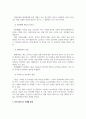 아동복지론_최근 아동을 둘러싼 다양한 사회환경이 영향을 미치고 있는데, 사회환경의 유형을 3가지 이상 제시하고, 그 중요성을 각각 제시하세요. (2) 4페이지
