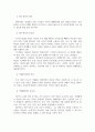 아동복지론_최근 아동을 둘러싼 다양한 사회환경이 영향을 미치고 있는데, 사회환경의 유형을 3가지 이상 제시하고, 그 중요성을 각각 제시하세요. (2) 5페이지