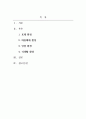 아동복지론_최근 아동을 둘러싼 다양한 사회환경이 영향을 미치고 있는데, 사회환경의 유형을 3가지 이상 제시하고, 그 중요성을 각각 제시하세요. 2페이지
