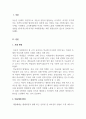 아동복지론_최근 아동을 둘러싼 다양한 사회환경이 영향을 미치고 있는데, 사회환경의 유형을 3가지 이상 제시하고, 그 중요성을 각각 제시하세요. 3페이지