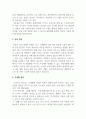 아동복지론_최근 아동을 둘러싼 다양한 사회환경이 영향을 미치고 있는데, 사회환경의 유형을 3가지 이상 제시하고, 그 중요성을 각각 제시하세요. 4페이지