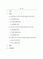 아동수학지도_인지발달단계(감각운동기, 전조작기, 구체적 조작기)에 따른 유아의 수학적 사고능력 발달에 대해 설명하고, 각 단계별 교사의 역할을 자신의 의견을 포함하여 서술하시오. 2페이지