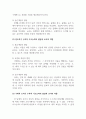 아동수학지도_인지발달단계(감각운동기, 전조작기, 구체적 조작기)에 따른 유아의 수학적 사고능력 발달에 대해 설명하고, 각 단계별 교사의 역할을 자신의 의견을 포함하여 서술하시오. 4페이지