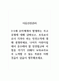아동안전관리_3~5세 유아에게서 발생하는 사고 유형에 대해 살펴보고, 보육교사로서 지켜야 하는 안전수칙에 대해 설명하세요. 나아가 어린이집에서 준수해야 할 안전법규와 지침을 지키기 위해서 보육교사로서 노력할 수 있는 부분은 어떤 것들이 있을지 생각해보세요. 1페이지