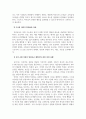 아동안전관리_3~5세 유아의 발달특성과 안전교육의 목표에 대해 서술하고 3~5세 유아의 안전사고 예방수칙을 본인의 의견을 포함하여 서술하시오. 4페이지