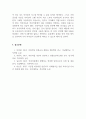 아동안전관리_5주차 1-3차시 어린이집 실내 안전점검과 실외 안전점검에 대해 서술하고 실내외의 각 영역별 안전관리 방법을 본인의 의견을 포함하여 서술하시오. 6페이지