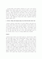 아동안전관리_어린이집 실외놀이터에서 발생할 수 있는 놀이안전사고에 대한 사례를 2가지 이상 찾아보고 실외놀이시설물 이용 안전수칙에 대해 서술하시오. 5페이지