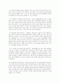 아동안전관리_어린이집에서의 자유선택활동 시 안전관리 수칙에 대해서 논의하시오. 4페이지